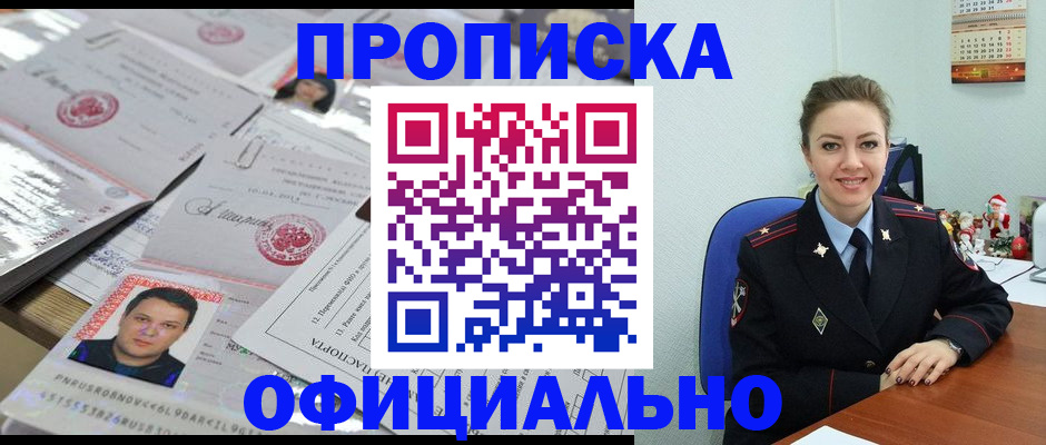 временная регистрация в Мценске